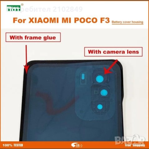 Xiaomi POCO F3 заден капак , снимка 2 - Резервни части за телефони - 41862181