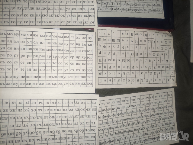 Продавам Четало и Сметало за 1 клас и  др., снимка 11 - Други - 44739654