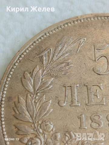 Сребърна монета 5 лева 1894г. Княжество България Княз Фердинанд първи за КОЛЕКЦИЯ 26139, снимка 3 - Нумизматика и бонистика - 51521412