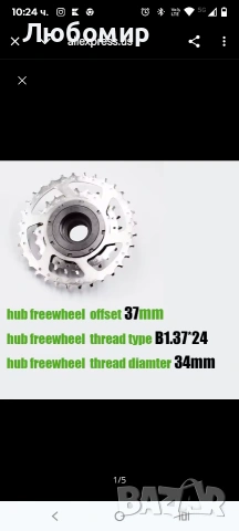 DRIFT MANIAC 7-скоростен велосипеден зъбен венец със свободен ход 11-32T 7S Epoch, снимка 6 - Части за велосипеди - 53437729