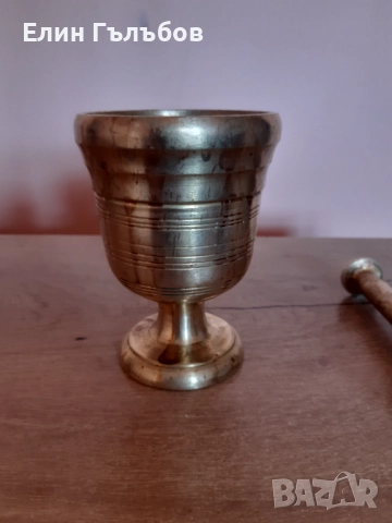 Хаванче с чукало, чист месинг, Бг производство от старите, снимка 3 - Антикварни и старинни предмети - 52944093