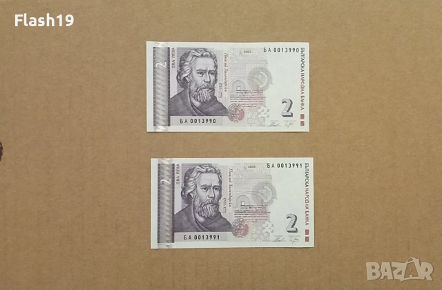 2 лева 2005 UNC