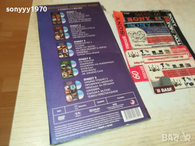 КОЛЕКЦИЯ ЛЮБИМО КИНО DVD-6 ФИЛМА 1909251643, снимка 12 - DVD филми - 51770561