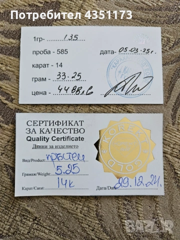 Мъжки златен пръстен-5,25 гр.Проба 585., снимка 2 - Пръстени - 53415005