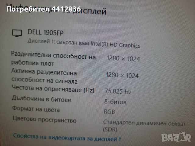 Настолен компютър с процесор i5-3330 и инсталиран Windows 10 Pro, снимка 5 - За дома - 50773412