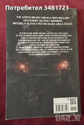 Grim Future колекция [2 книги], снимка 4 - Художествена литература - 53748022