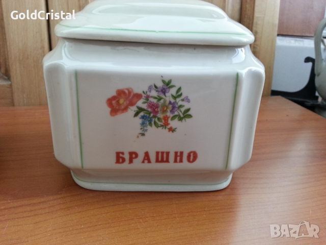 Български порцелан буркани брашно и сол , снимка 4 - Антикварни и старинни предмети - 36474209