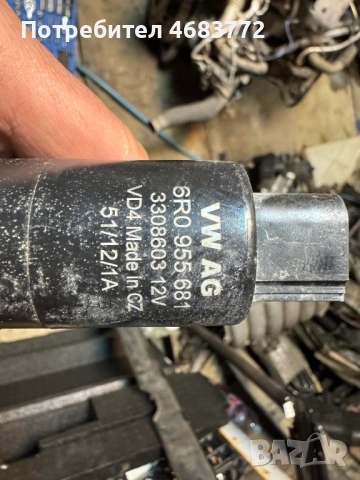 Помпа за миячките на фаровете Ваг Груп BMW Vag Grup само за 20лв. 6r0955681, снимка 3 - Части - 52804314