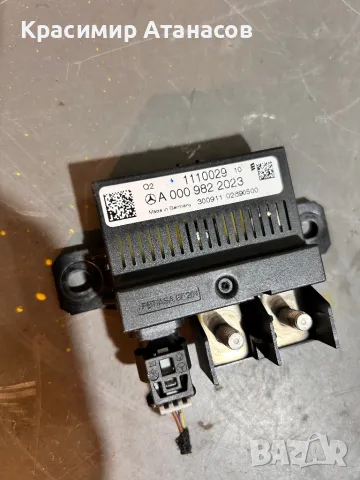 A0009822023. Реле малък акумулатор за Мерцедес Ц-класа W204.