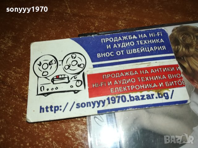ДЖИНА СТОЕВА ЦД 1202241647, снимка 9 - CD дискове - 44260449