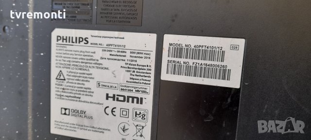 Main AV 715G6947-M02-000-004Y Philips модел  40PFT4101/12, снимка 8 - Части и Платки - 34779016