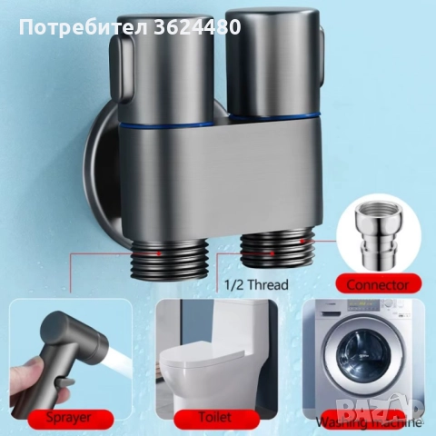 Душ за интимна хигиена 4431, снимка 3 - Душове - 52685795