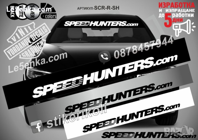 Speed Hunters Сенник лента фолио надпис SpeedHunters.com