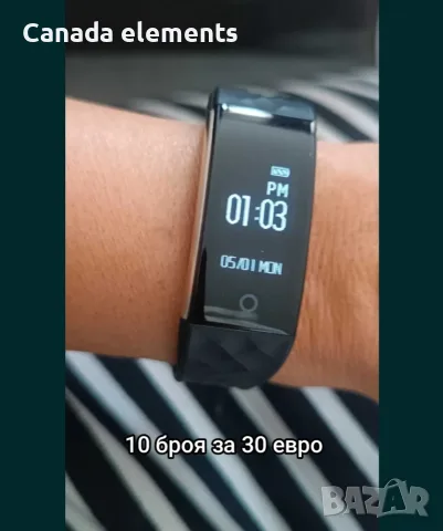 Фитнес гривна 10бр за 30е, мери  кръвно 