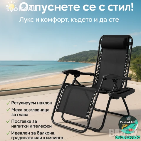 2 броя, Сгъваем, шезлонг/стол с възглавница, снимка 3 - Градински мебели, декорация  - 50828745