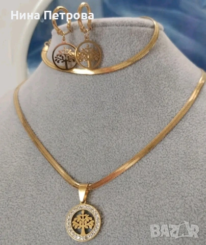 Уникален дамски комплект от медицинска стомана Три части 