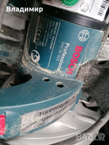 Ръчен циркуля bosch , снимка 3 - Други - 51277710