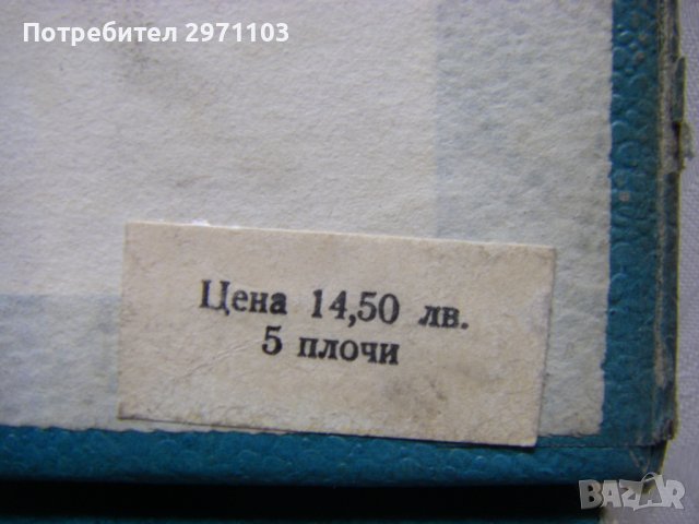 ВОА 10946/50 - Антология на белкантото от Джузепе Верди, представена от Джузепе ди Стефано          , снимка 11 - Грамофонни плочи - 42203164