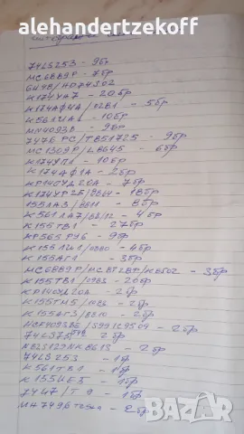 Електронни компоненти, снимка 13 - Друга електроника - 50020687