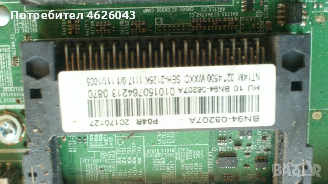 . SAMSUNG UE32J4500AWXXN-BN94-08207A , снимка 8 - Части и Платки - 53058420