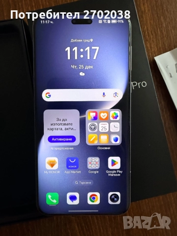 Продавам HONOR Magic 7 Pro