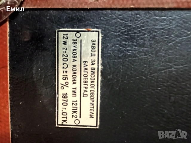 Стари големи тонколони, снимка 5 - Тонколони - 53783592