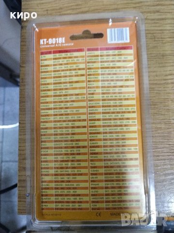 Универсално дистанционно за климатик , снимка 2 - Климатици - 39262129