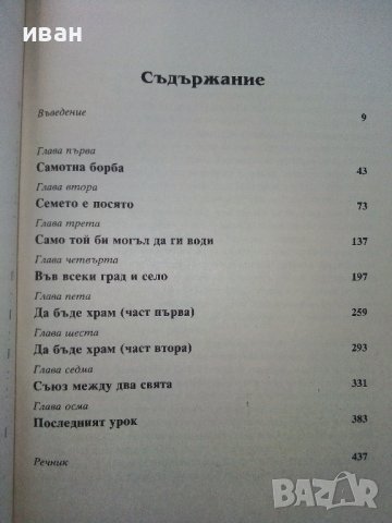 Прабхупада - Сватсварупа дас Госвами - 1993г. , снимка 4 - Други - 39457738
