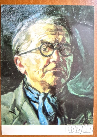 Пощ. картичка   - автопортрет Варна