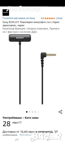 Sony ECM-LV1 Кондензатор (Малка диафрагма) Микрофон , снимка 2 - Микрофони - 55963313
