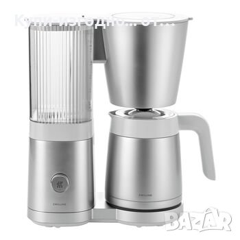 Кафемашина ZWILLING Enfinigy Thermal Drip Coffee Maker 