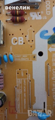 BN41-02703А, BN44-00947G Samsung UE43RU7102K на части, снимка 5 - Части и Платки - 35752299