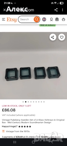 Винтидж комплект от 4 стъклени пепелника Pukeberg Sweden в оригинална кутия, средата на века, снимка 6 - Антикварни и старинни предмети - 52160239