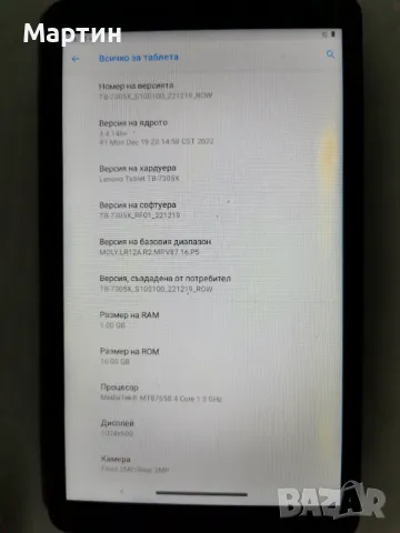 Таблет Lenovo TB-7305x, снимка 4 - Таблети - 49689717