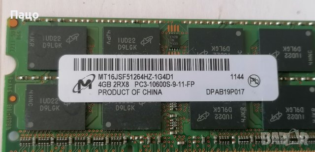 Micron 4GB PC3 10600S 9 11 FP/промо, снимка 2 - Лаптоп аксесоари - 42367283