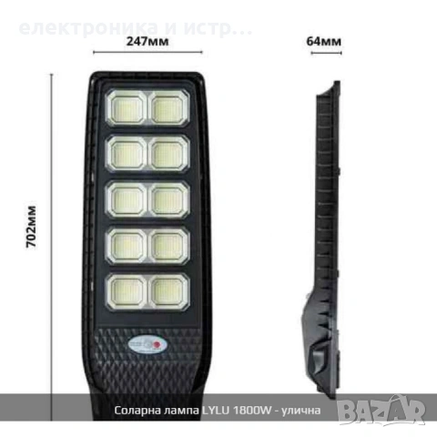 Улична соларна лампа LYLU със соларен панел и дистанционно, 1800W , снимка 6 - Соларни лампи - 53352879