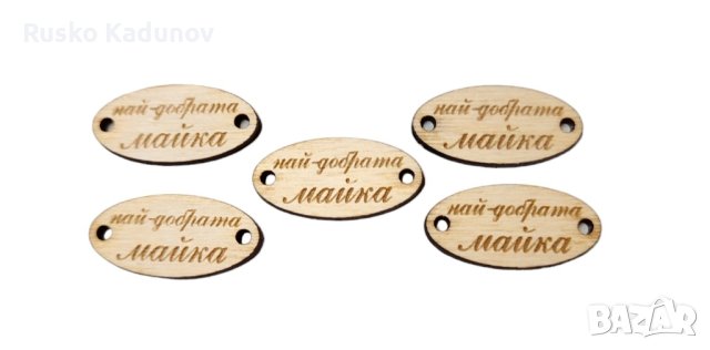 дървени елементи за мартеници или гривни , снимка 2 - Гривни - 42509225