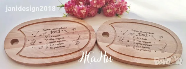 Гравирана дъска подарък за Баба, снимка 6 - Подаръци за жени - 48752892
