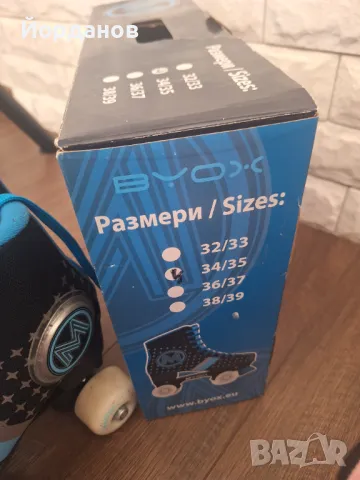 Детски Ролери , снимка 7 - Ролери, кънки - 48580551