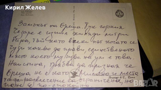 ЛОТ 4 СТАРИ ПОЩЕНСКИ КАРТИЧКИ ИТАЛИЯ ФРАНЦИЯ ТЕМА ЗАБЕЛЕЖИТЕЛНОСТИ ЗАМЪЦИ СТАРИ ГРАДОВЕ 33059, снимка 6 - Филателия - 38620259