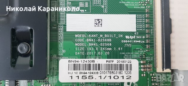 Продавам Power-BN44-00806A,Лед-LM41-00120S,LM41-00120R от тв.SAMSUNG UE40MU6102K , снимка 10 - Телевизори - 41772779