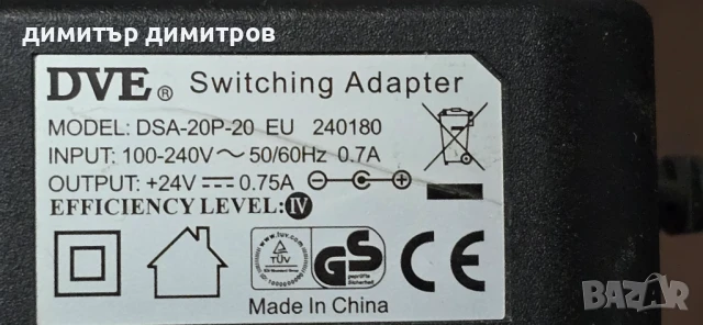 адаптер 24 волта 0,75 амперчаса, снимка 1
