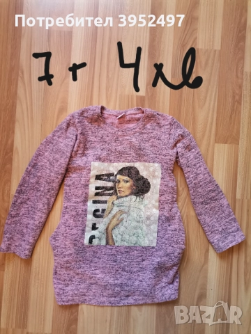 Дрехи , снимка 9 - Други - 51453140