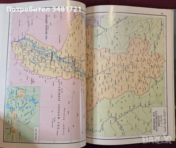 Атлас на Китай / Atlas of the People's Republic of China, снимка 9 - Енциклопедии, справочници - 53749314