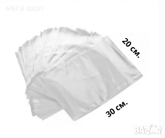 Пликове за вкуумиране, 50 бр, Гофрирани, 20 х 30 см, снимка 2 - Други стоки за дома - 50174019