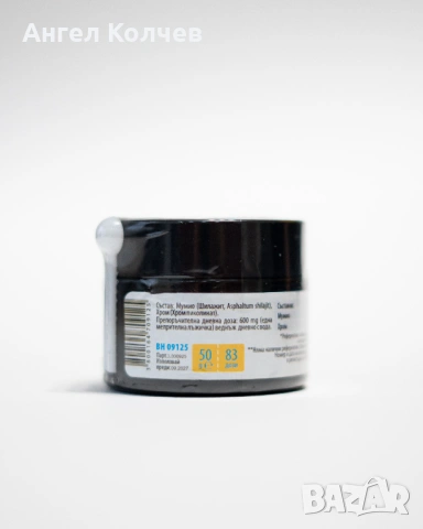 Шиладжит мумио BIOHERBA 50gr, снимка 9 - Хранителни добавки - 53132327