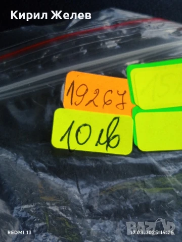 Две стари зарчета от соца зелени шестранно за КОЛЕКЦИЯ ДЕКОРАЦИЯ 19267, снимка 5 - Други ценни предмети - 51395411