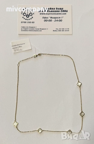 Златен Синджир 3.56гр  44см