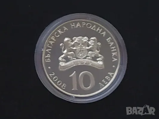 10 лева 2008 100 години Независимост , снимка 2 - Нумизматика и бонистика - 49195229