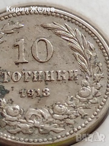 МОНЕТА 10 стотинки 1912г. ЦАРСТВО БЪЛГАРИЯ СТАРА РЯДКА ЗА КОЛЕКЦИОНЕРИ 35689, снимка 4 - Нумизматика и бонистика - 39678666